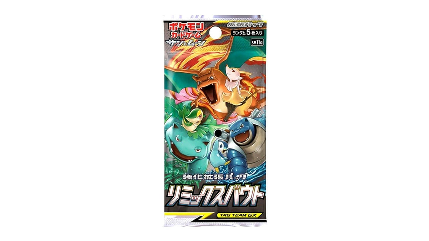 Sun & Moon: Remix Bout (SM11a) - Display (JAP)