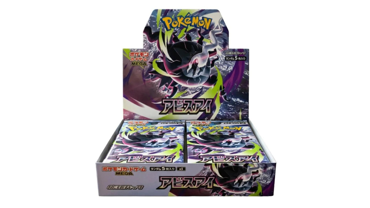 Pokemon Abyss Eye Display (JP)