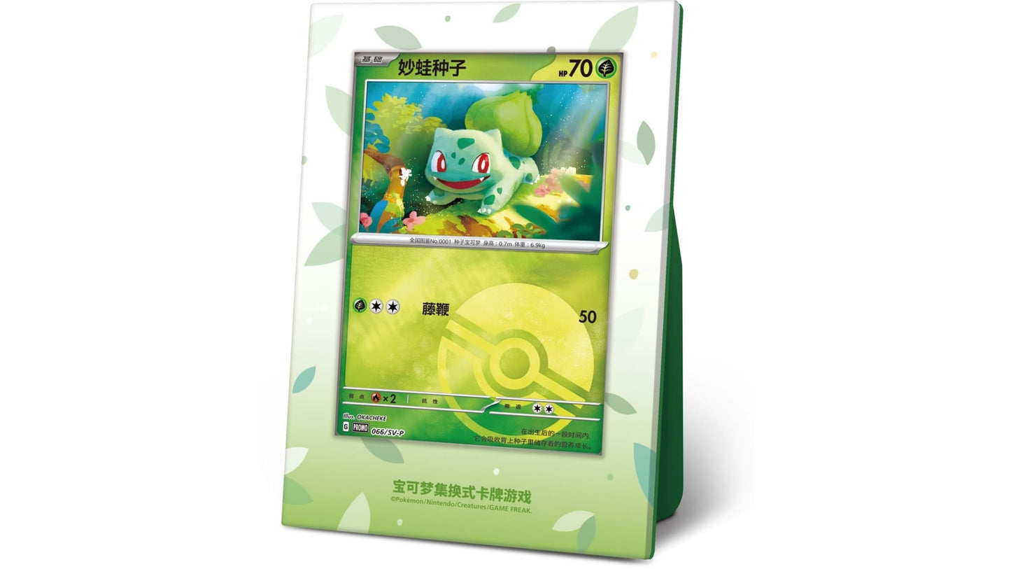 Pokemon Collect 151 Bisasam First Partners