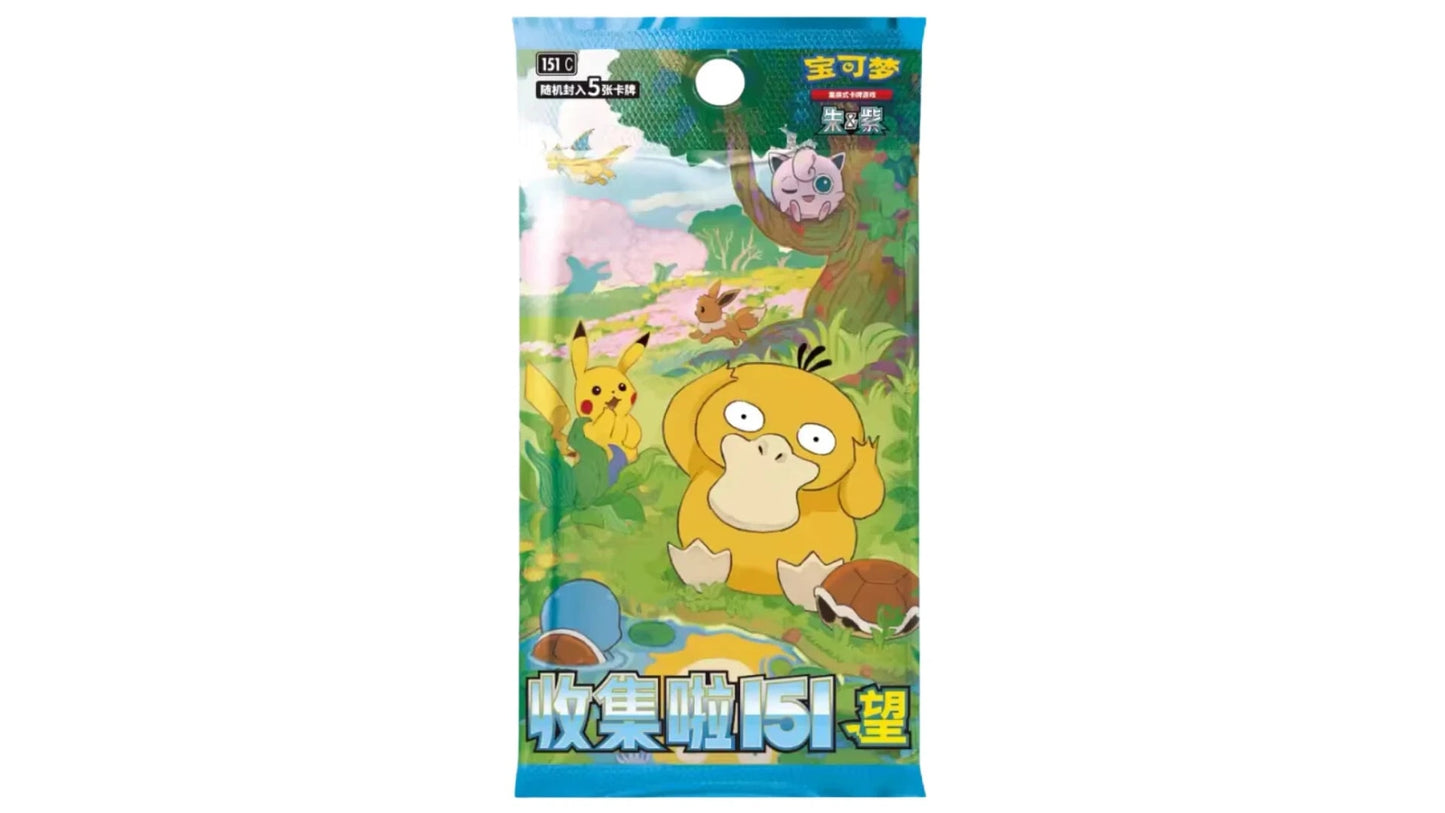 151C: Collect 151 Hope Booster