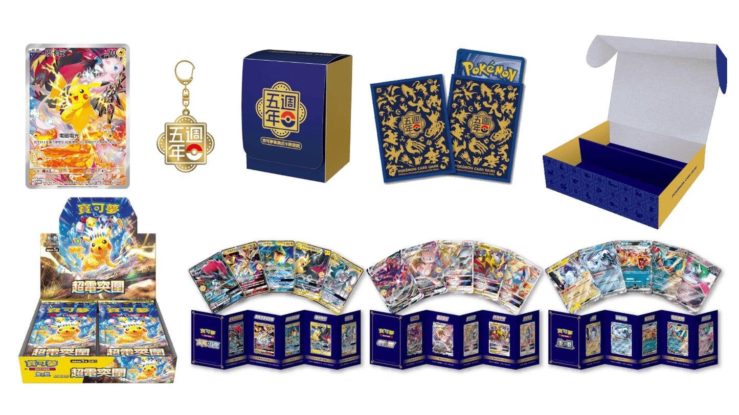 Pokemon Traditional Chinese 5th Anniversary Premium Card Set Box (Chinesisch)