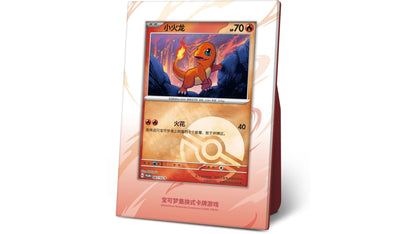 Pokemon Collect 151 The First Partners Glumanda (CN)