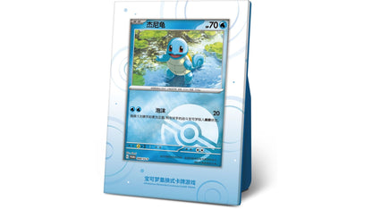 Pokemon Collect 151 The First Partners Schiggy (CN)