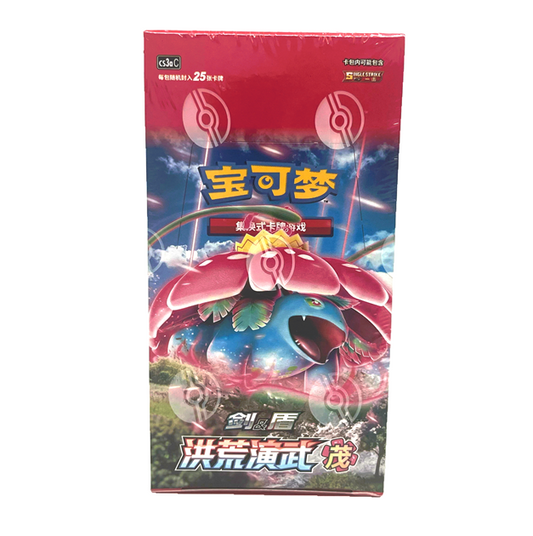 Pokemon TCG: Ancient Martial Arts: Overgrow JUMBO Display (CS3a)