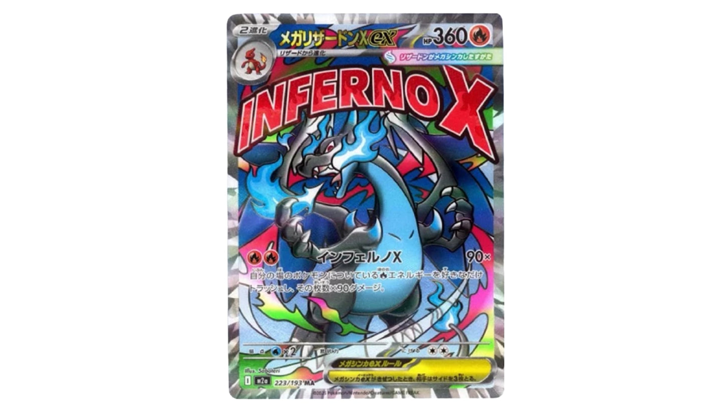 Pokemon Mega Dream EX (M2a) Display (JP)