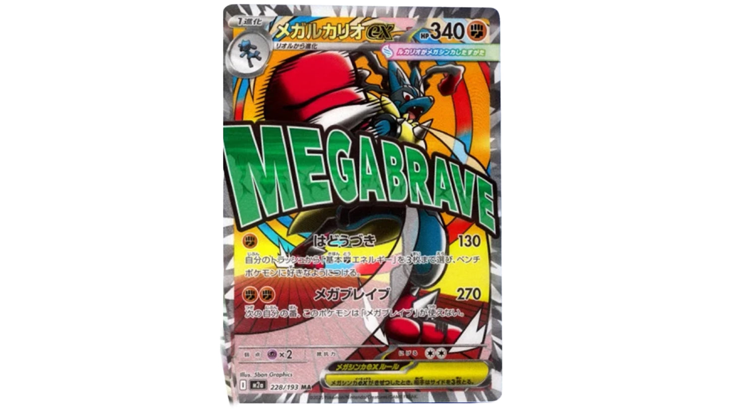 Pokemon Mega Dream EX (M2a) Display (JP)
