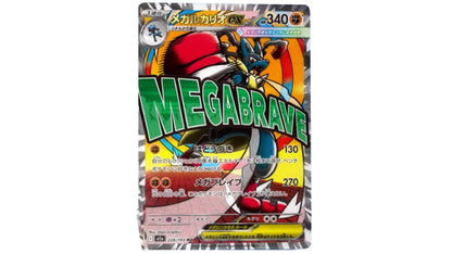 Pokemon Mega Dream EX (M2a) Display (JP)
