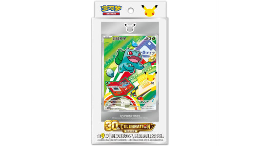 Pokemon 30th Anniversary Partner Special Illustration Card Set (CN)
