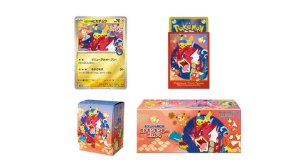 Pokemon Center Special Box  – Hiroshima (JP)