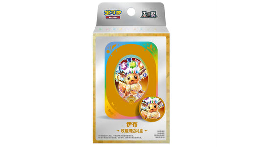 Pokemon Terastal Grand Gathering Tin Box, chinesische Ausgabe