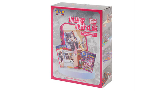 Pokemon Simplified Chines SWSH Trainer Collection Gift Box (CSL) (CN)