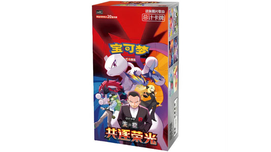 Pokemon Chasing Glory Together Display CSV10C