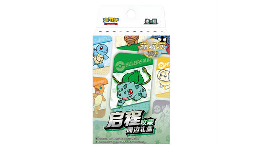 Pokemon Departure Storage Box Set (CN)