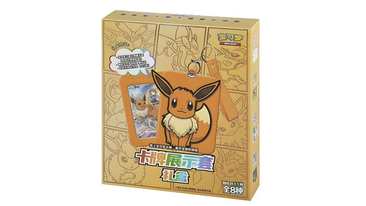 Pokemon Evoli & Freunde Geschenk Box, chinesische Ausgabe