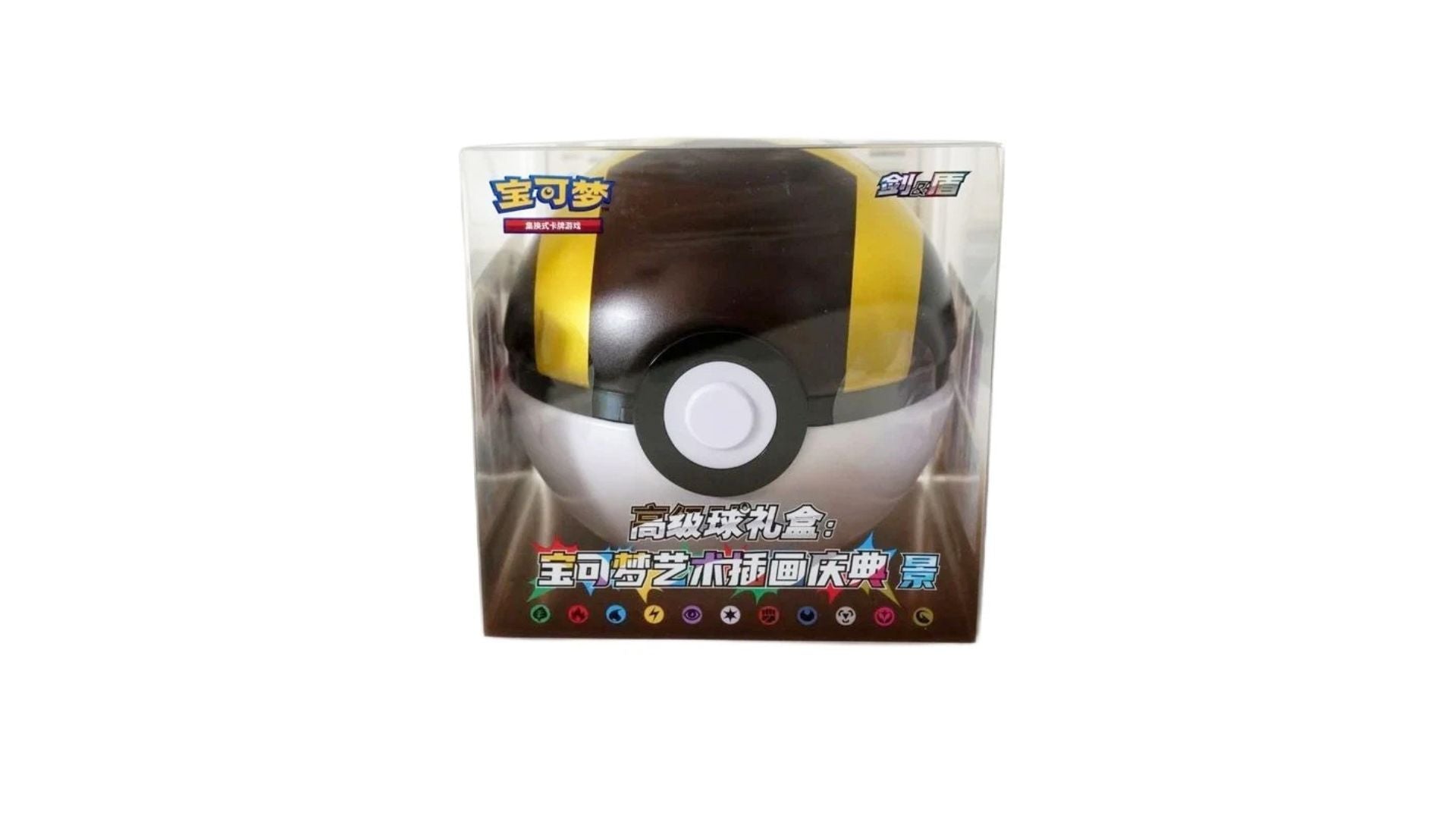 Pokemon Gift Box Hyperball (CSJ2), chinesische Ausgabe