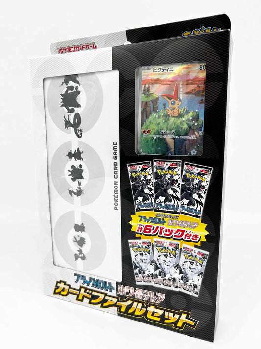 Pokemon Black Bolt & White Flare Card File Set (JP)
