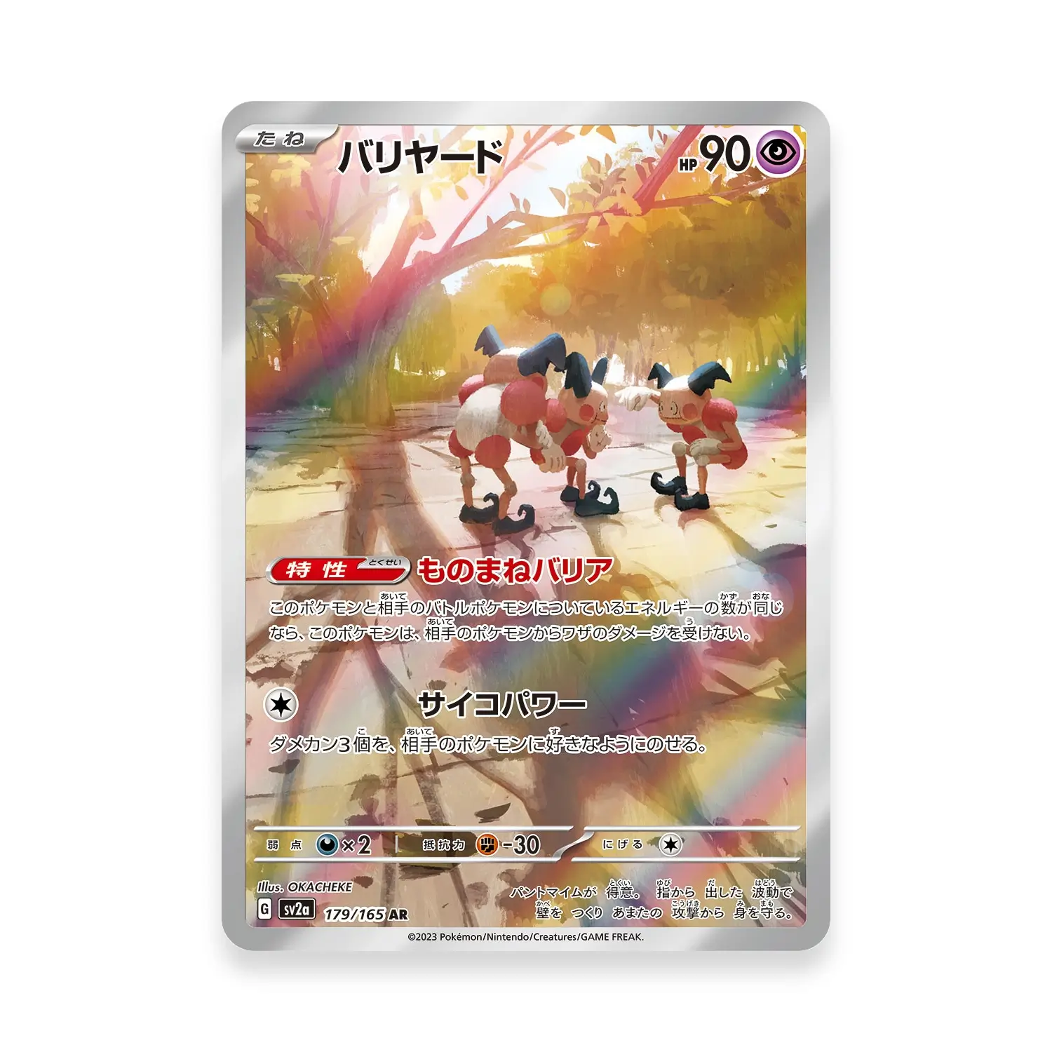 Mr. Mime 179/165 - Pokémon 151 (JAP)