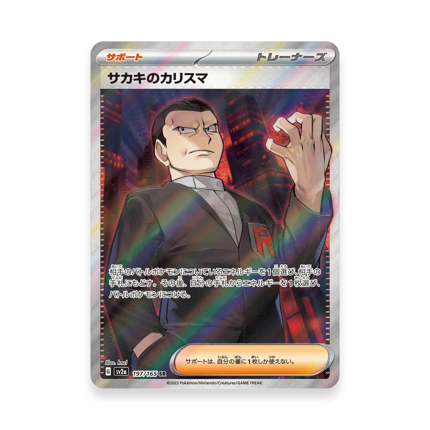 Giovanni's Charisma 197/165 - Pokémon 151 (JAP)